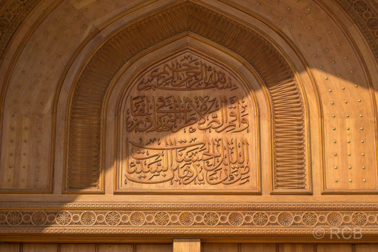 Holzschnitzereien an der Moschee von Salalah